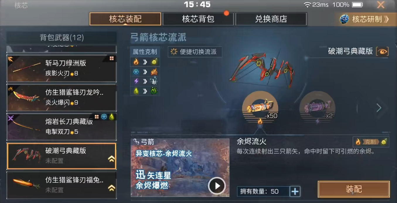 明日之后余烬流火的核芯怎么样 明日之后余烬流火的核芯怎么样