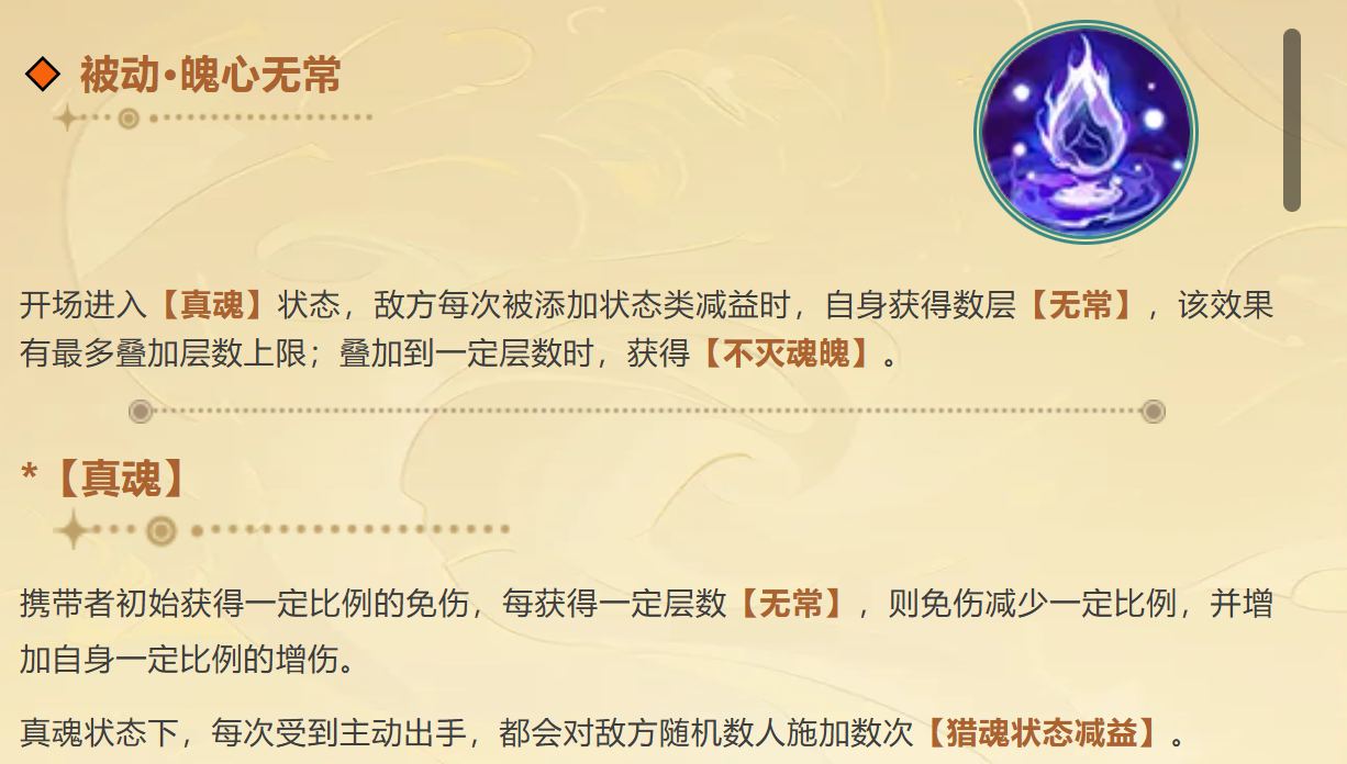 少年三国志2猎魂罚恶时装技有哪些