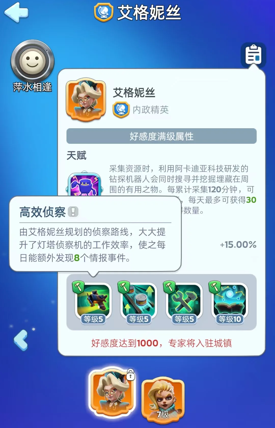 无尽冬日怎么进行专家的培养