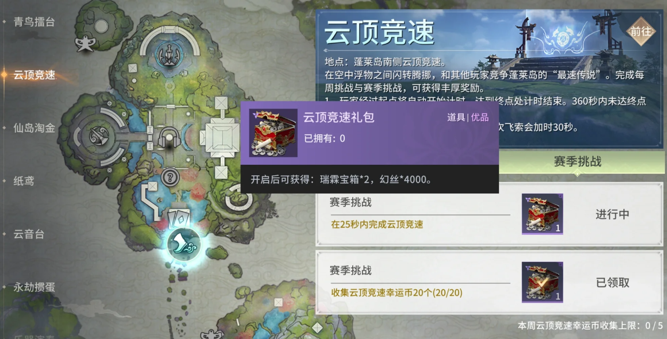 永劫无间瑞霖宝箱有哪些获取途径