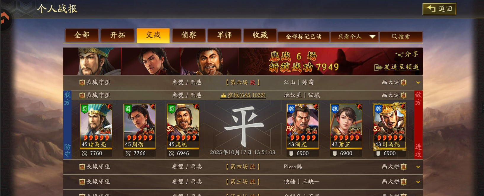 三国志战略版周劭的强度怎么样