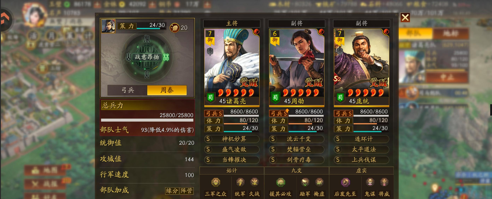 三国志战略版周劭的强度怎么样