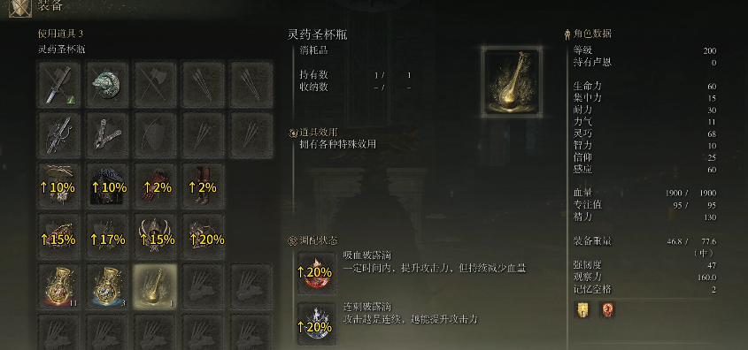 艾尔登法环双刀毒爆流如何配装