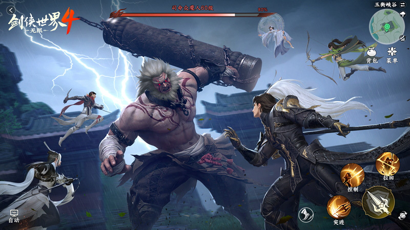 1亿㎡无缝江湖,《剑侠世界4:无限》三大亮点全扫描