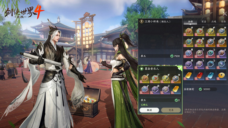 1亿㎡无缝江湖,《剑侠世界4:无限》三大亮点全扫描