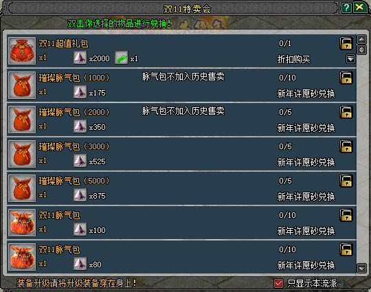 《剑网2》十月活动全面启动,金秋升阶翻倍+双11特卖会即将开启 《剑网2》十月活动全面启动,金秋升阶翻倍+双11特卖会即将开启