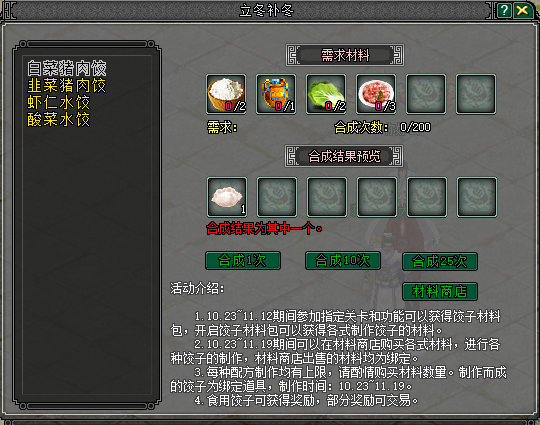 《剑网2》十月活动全面启动,金秋升阶翻倍+双11特卖会即将开启 《剑网2》十月活动全面启动,金秋升阶翻倍+双11特卖会即将开启