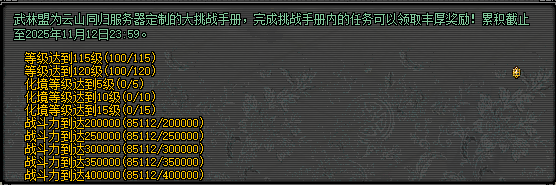 《剑网2》十月活动全面启动,金秋升阶翻倍+双11特卖会即将开启 《剑网2》十月活动全面启动,金秋升阶翻倍+双11特卖会即将开启