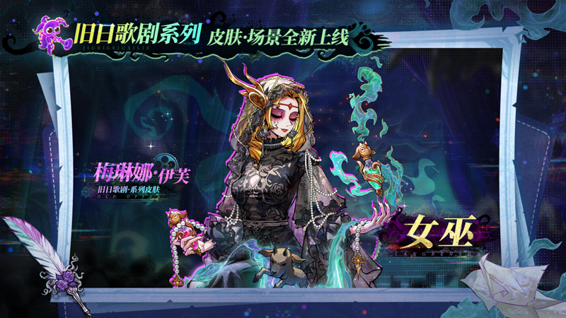 旧日歌起初心不渝,狼人杀八周年庆典活动正式开幕 旧日歌起初心不渝,狼人杀八周年庆典活动正式开幕