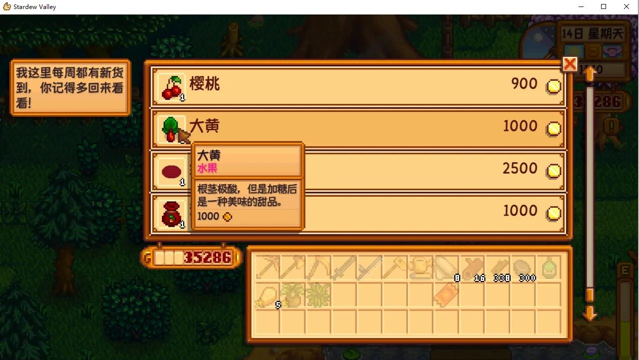 星露谷物语猪车哪些物品值得买