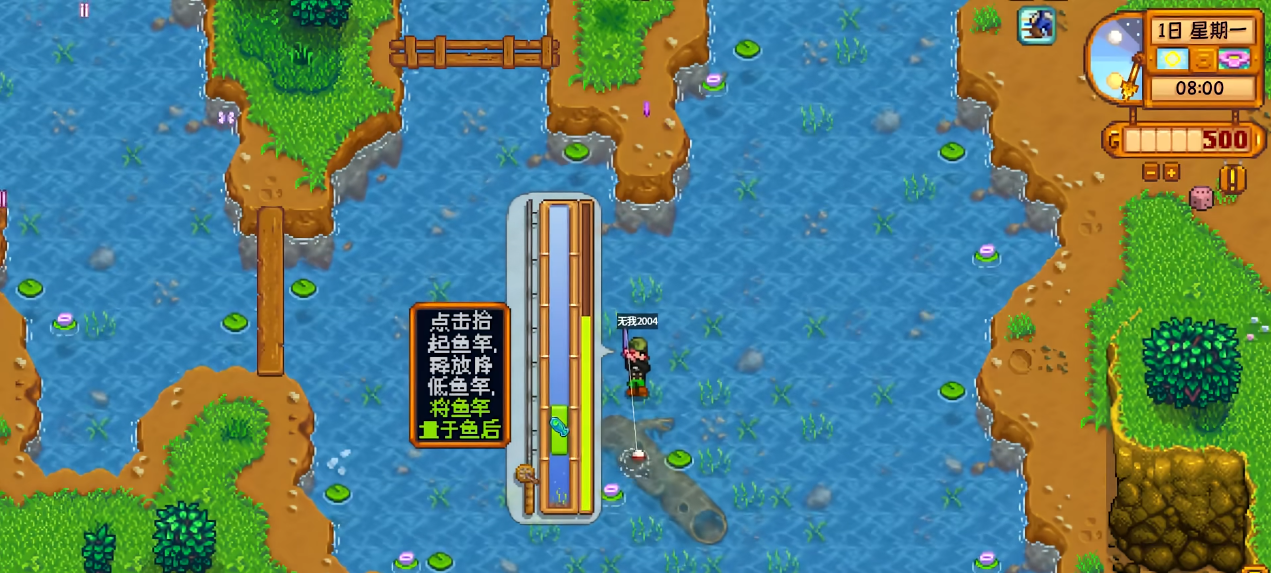 星露谷物语如何做到在水里钓鱼