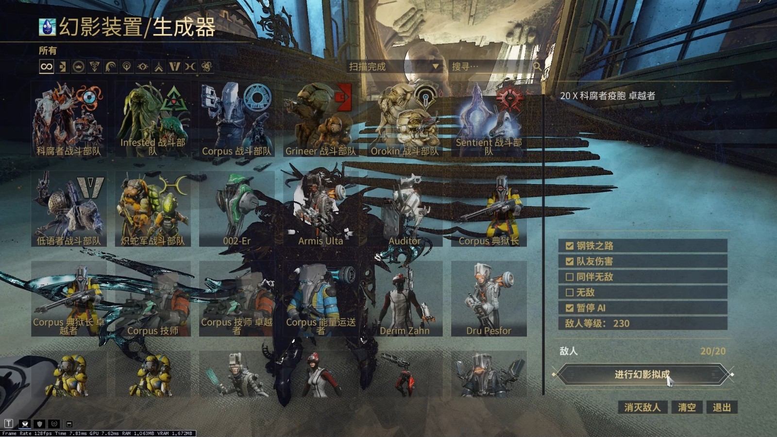 星际战甲伤害减免有什么规律