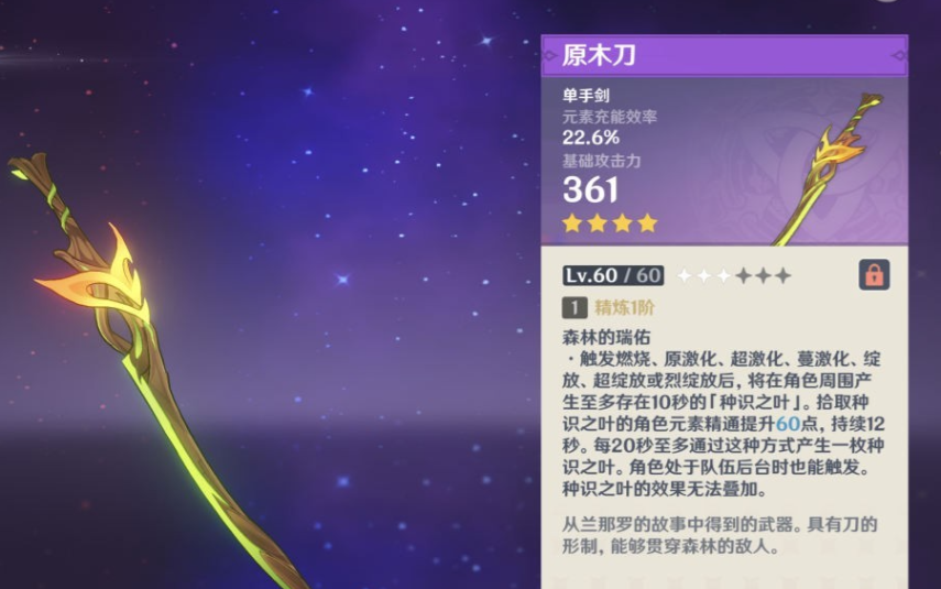 原神最值得入手的锻造武器有哪些