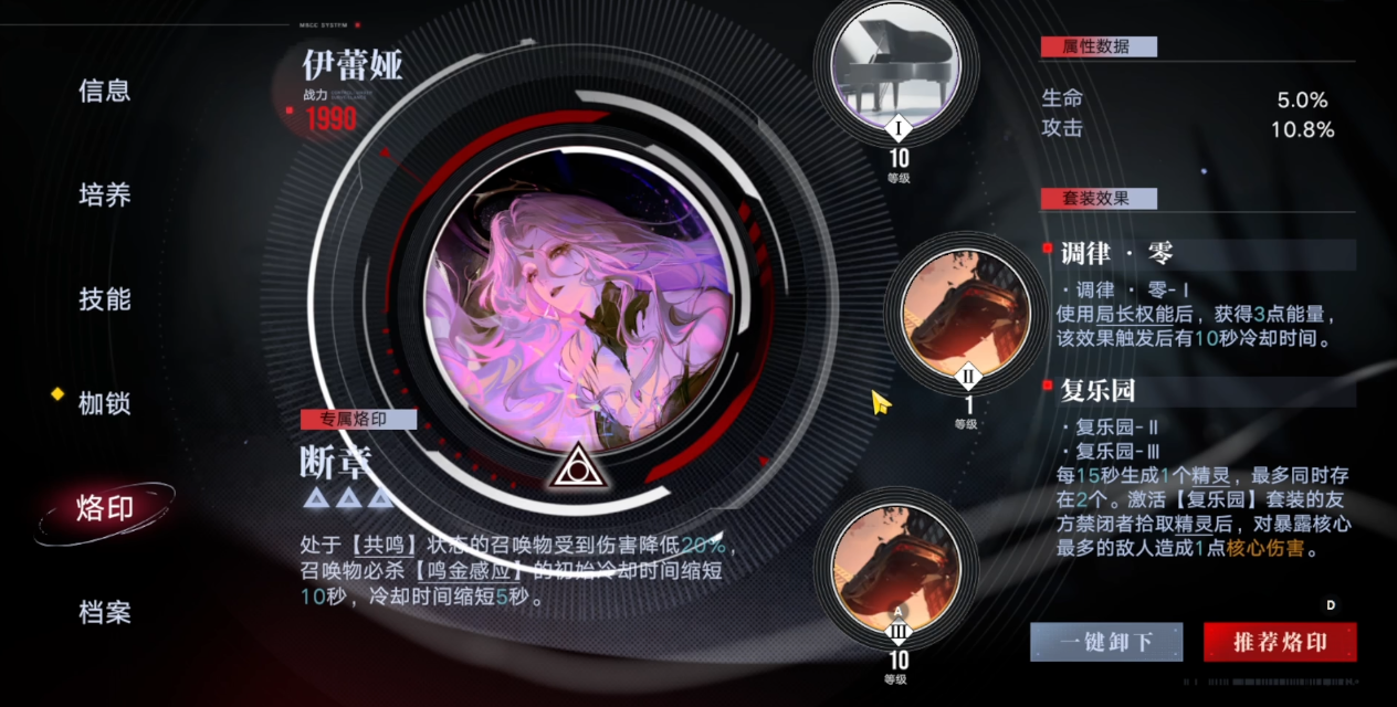 无期迷途伊蕾娅值不值得抽取