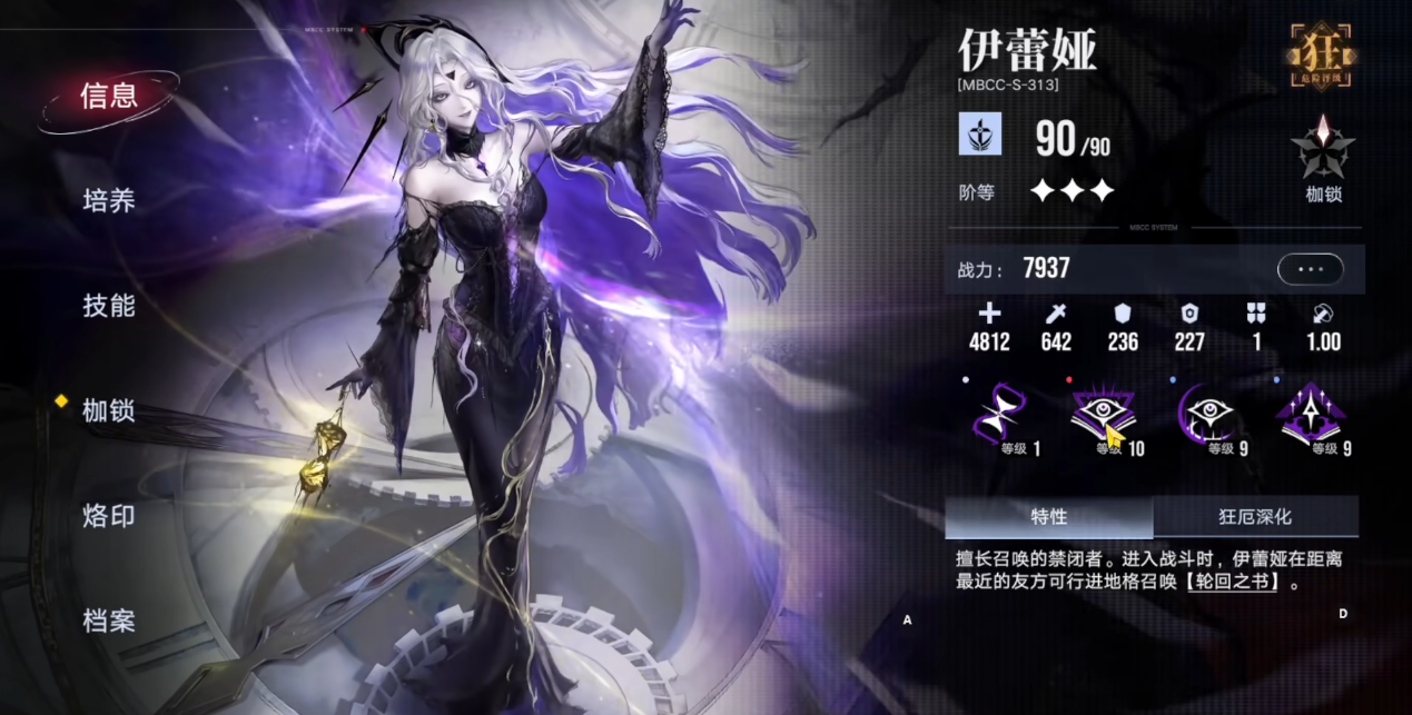 无期迷途伊蕾娅值不值得抽取