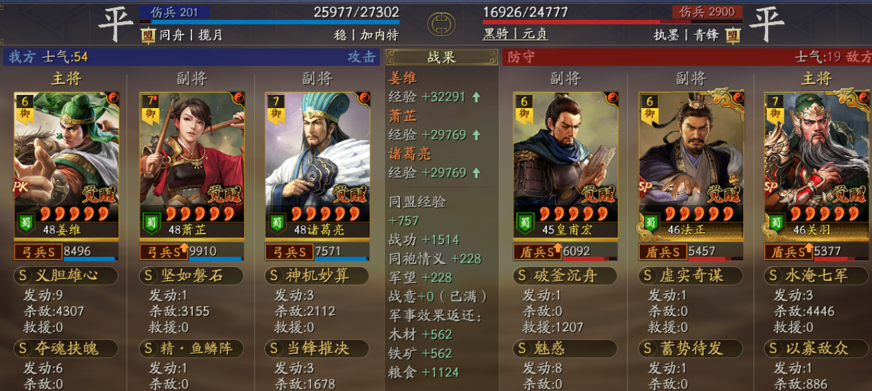 三国志战略版英雄命世姜维该怎么共存