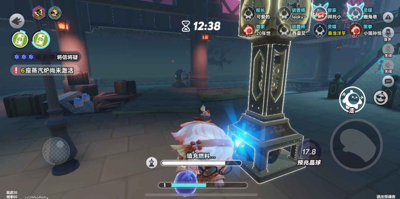 蛋仔派对逃出惊魂夜灵媒技能怎么样