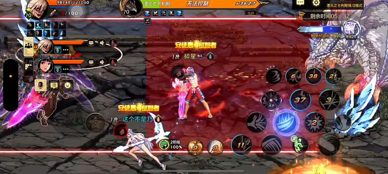 地下城与勇士手游土龙一二阶段怎么打