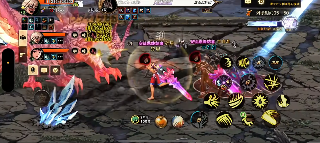 地下城与勇士手游土龙一二阶段怎么打