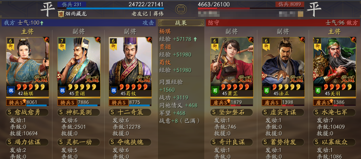 三国志战略版杨琪五谋弓怎么玩 三国志战略版杨琪五谋弓怎么玩