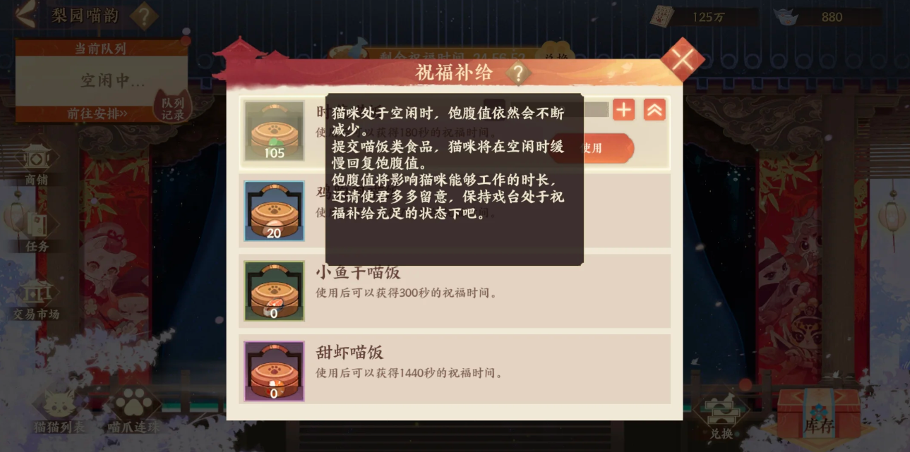 忘川风华录梨园喵韵活动怎么玩