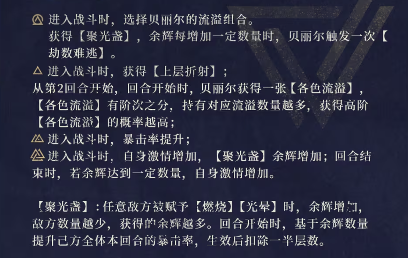 重返未来1999贝丽尔该怎么玩 重返未来1999贝丽尔该怎么玩