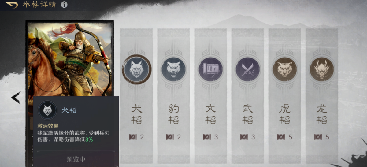 三国谋定天下举荐黄忠有什么特性