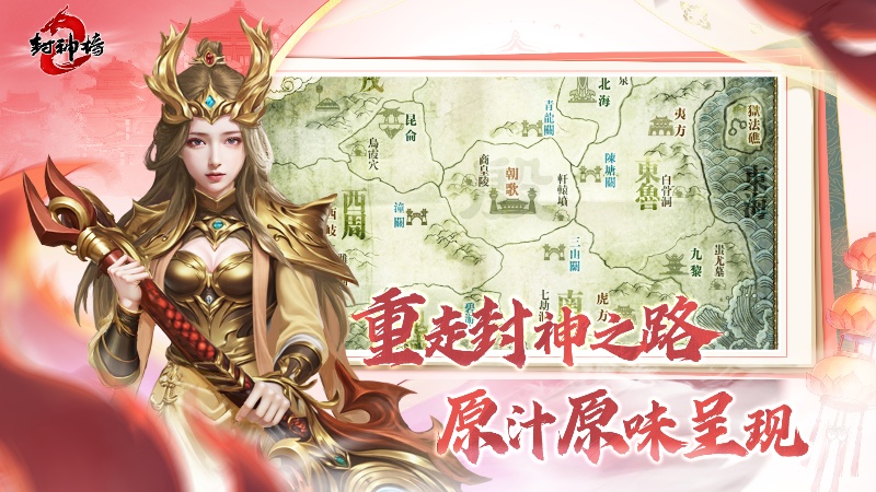 《封神榜2》今日正式上线,盘古同名新区引爆17年前的封神回忆 《封神榜2》今日正式上线,盘古同名新区引爆17年前的封神回忆