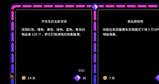 星露谷物语齐先生的五彩农场如何完成