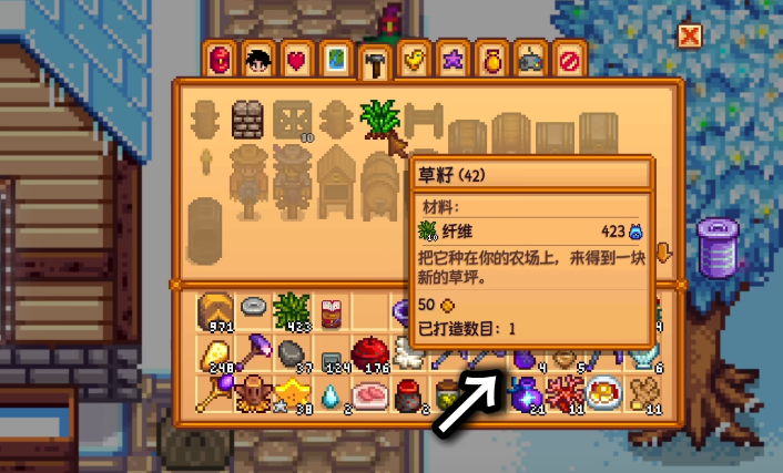 星露谷物语UI中的冷知识有哪些