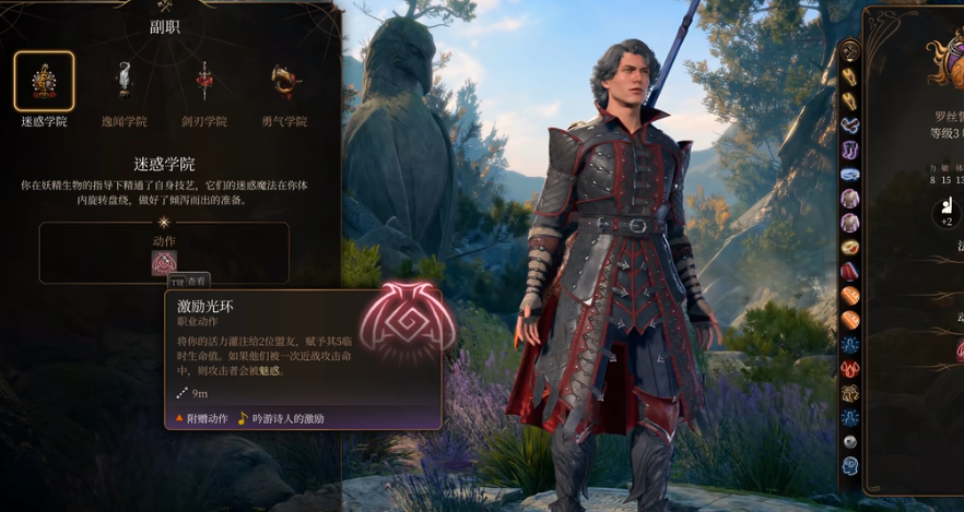 博德之门3迷惑学院的强度怎么样