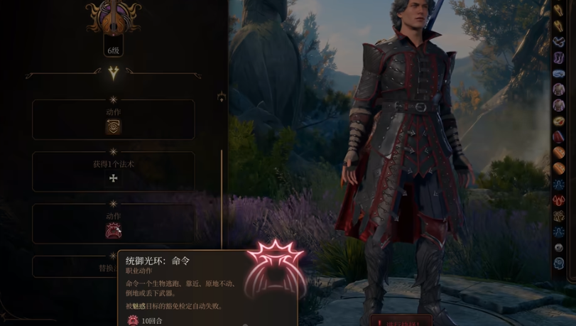 博德之门3迷惑学院的强度怎么样