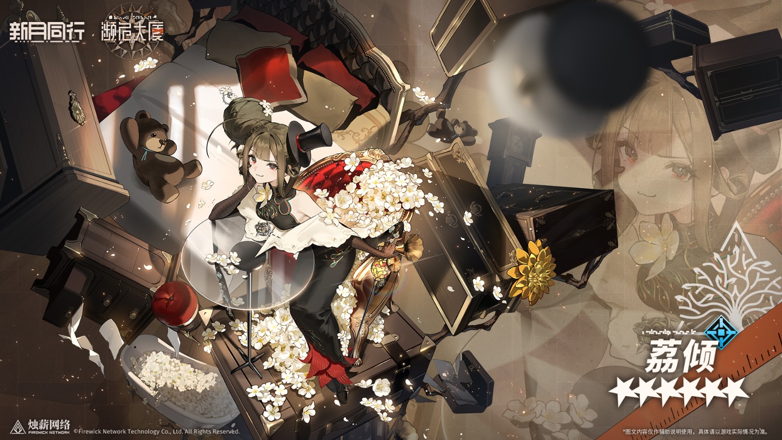 新月同行周年庆会复刻哪些角色 新月同行周年庆会复刻哪些角色