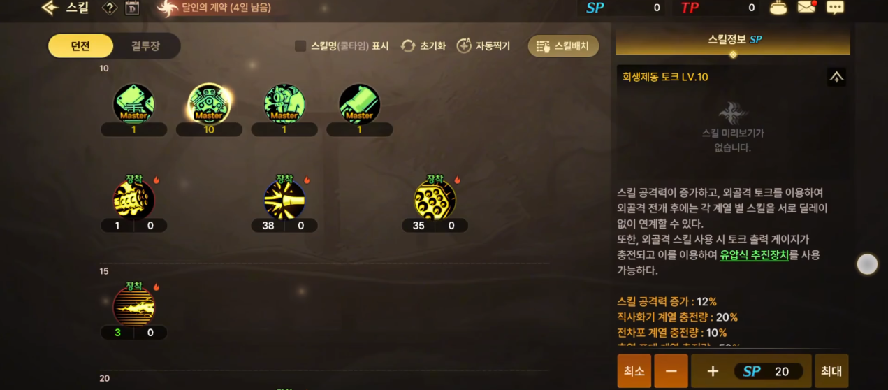 地下城与勇士手游女大枪有什么操作技巧