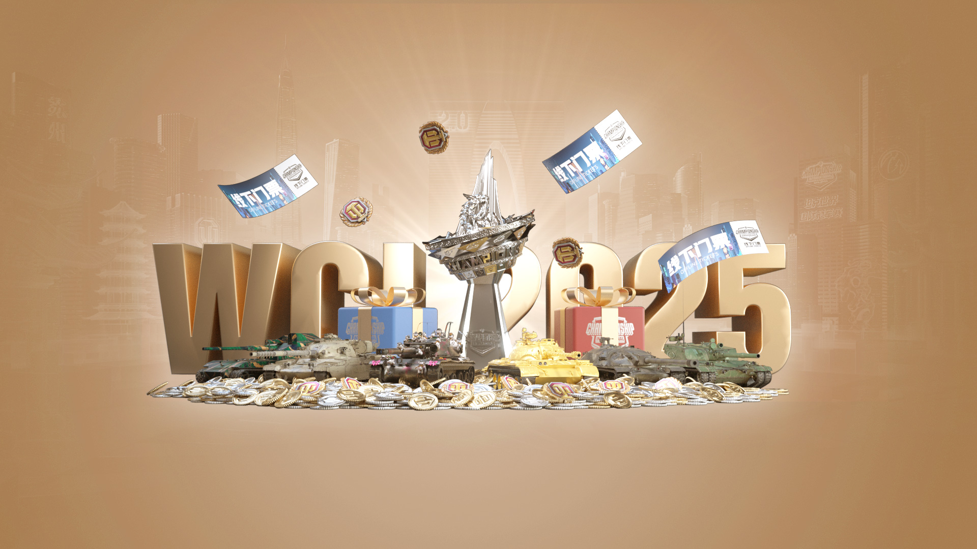 《坦克世界》WCI门票开售,早鸟票限时8折抢