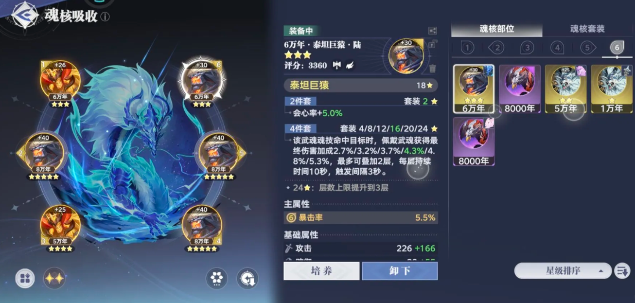 斗罗大陆猎魂世界唐昊和奥斯卡怎么玩