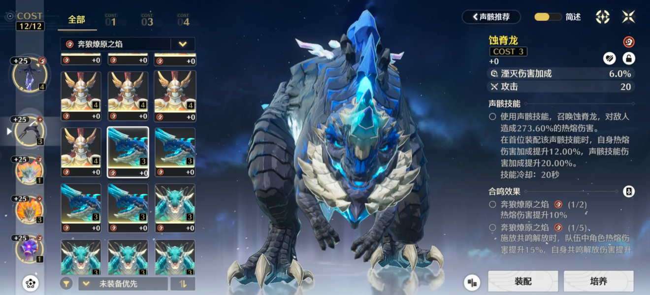 鸣潮好用的3C声骸有哪些