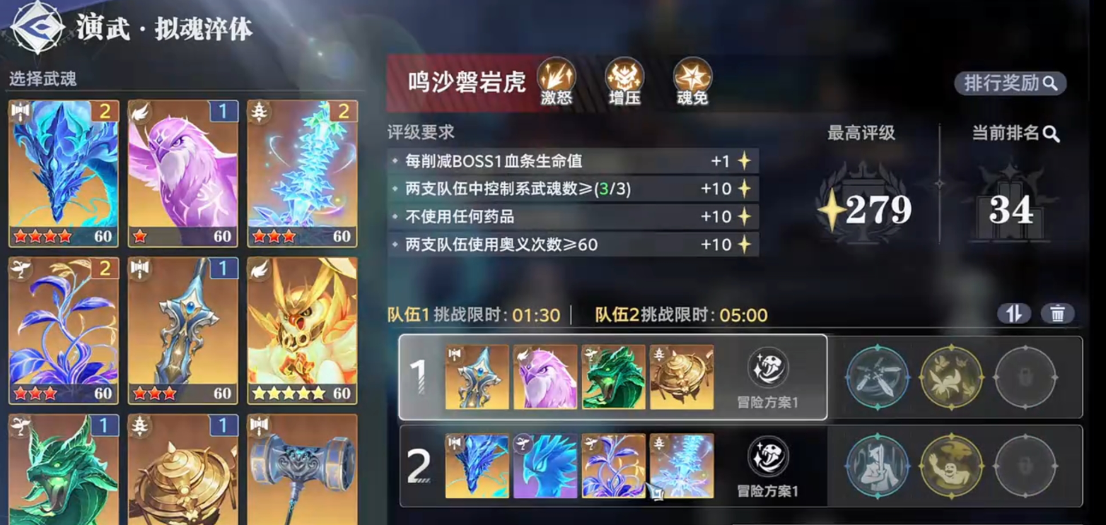 斗罗大陆猎魂世界拟魂淬体怎么打