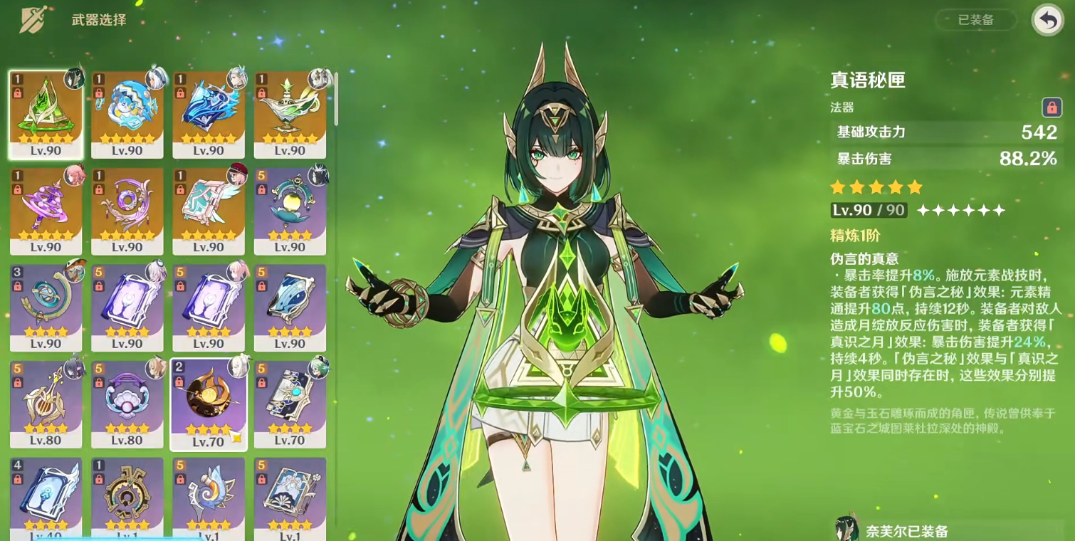 原神月之二版本的五星武器要不要抽