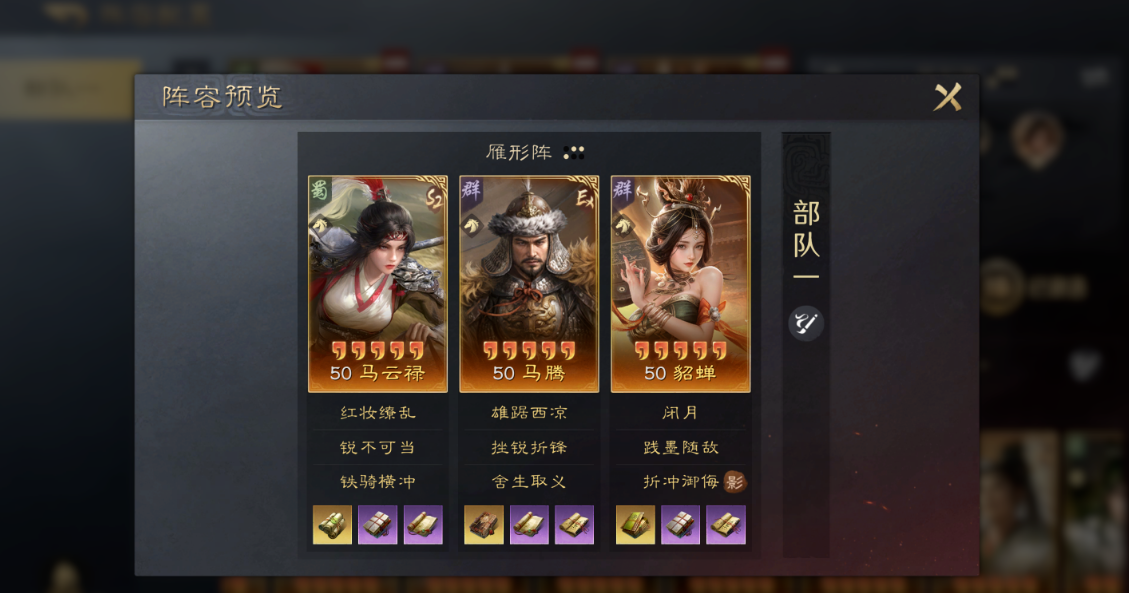 三国谋定天下举荐貂蝉有什么好用配队