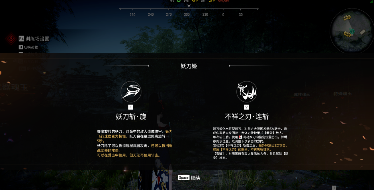 永劫无间妖刀姬改版后有什么优势