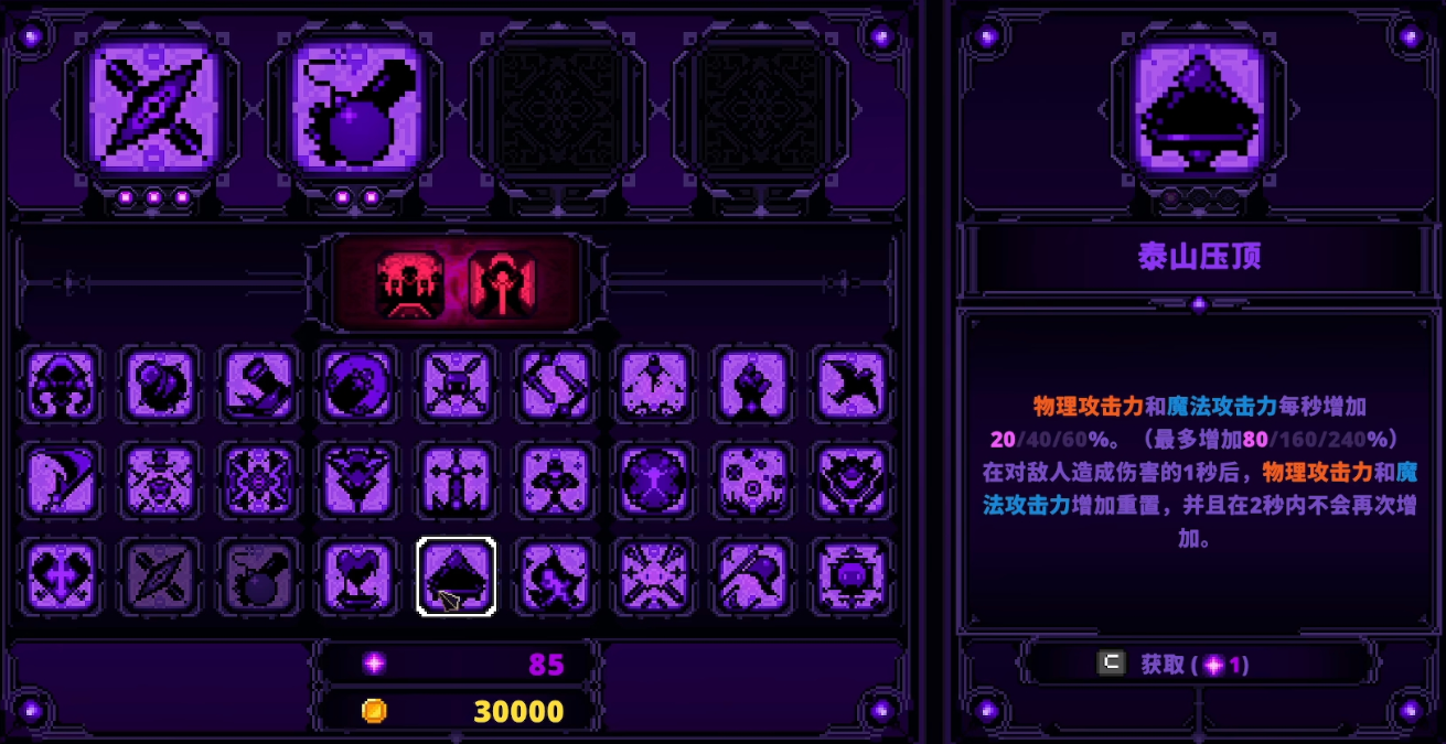 小骨英雄杀手魔镜8到10技能有哪些