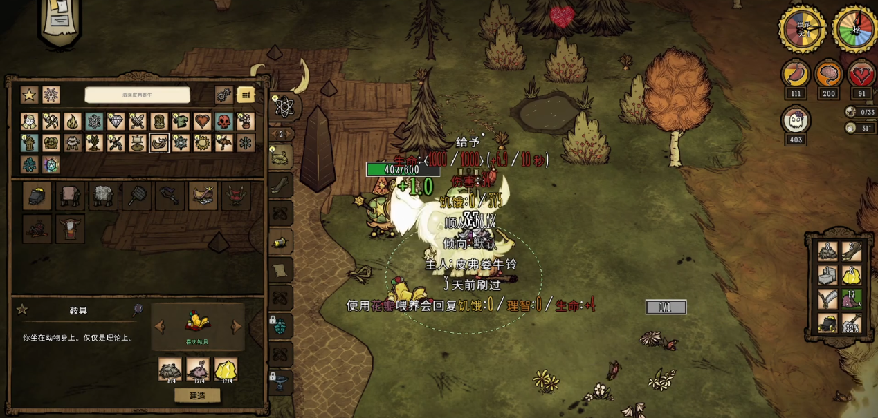 饥荒联机版温蒂的天赋分支是什么效果