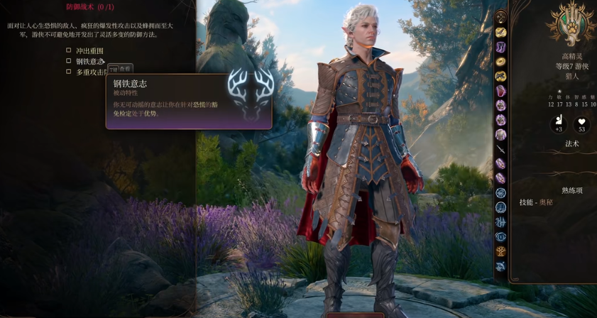 博德之门3猎人有哪些技能效果 博德之门3猎人有哪些技能效果