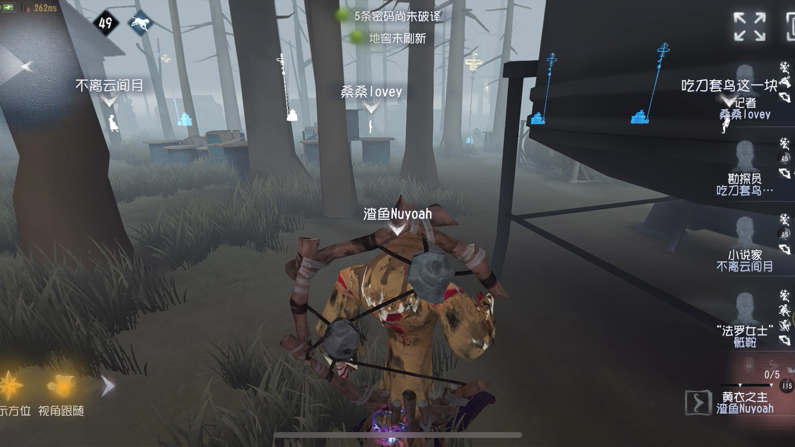 第五人格黄衣之主适合新手吗