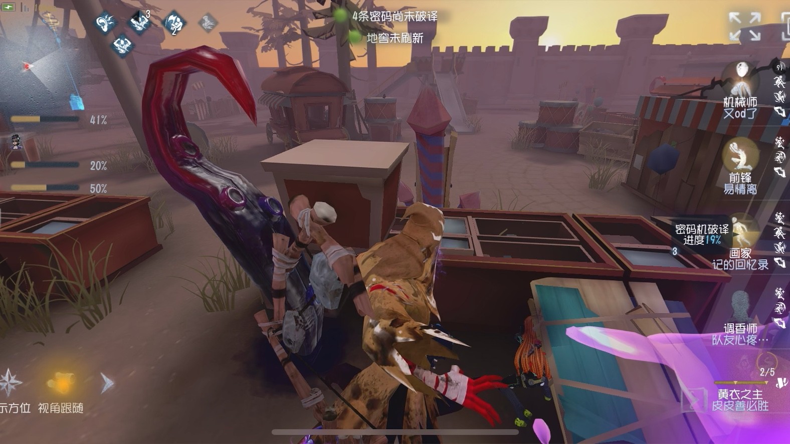 第五人格黄衣之主适合新手吗