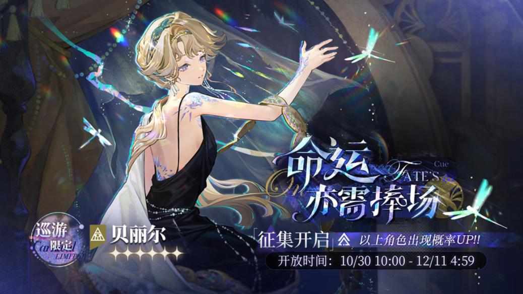 重返未来1999萌新和老玩家抽什么角色好 重返未来1999萌新和老玩家抽什么角色好