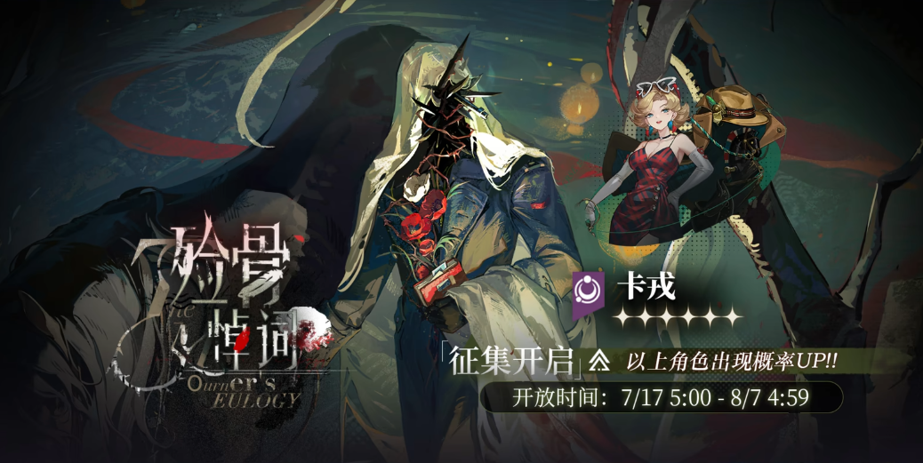 重返未来1999萌新和老玩家抽什么角色好 重返未来1999萌新和老玩家抽什么角色好