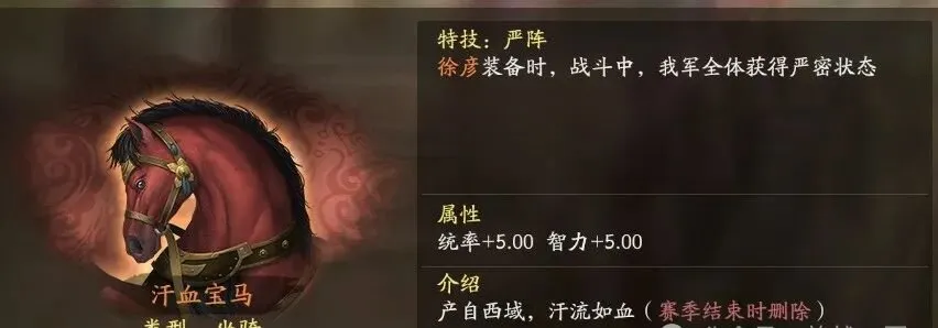 三国志战略版徐彦的可玩性高吗