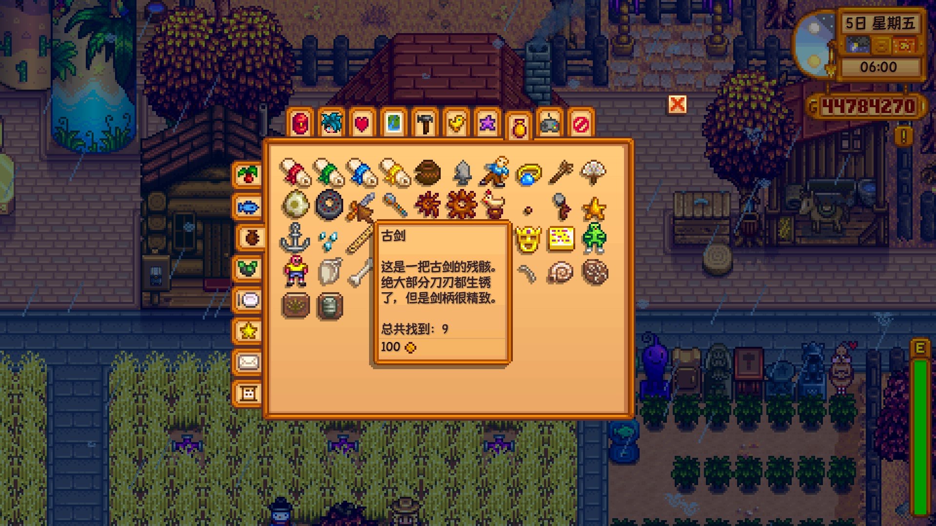 星露谷物语古物有什么特殊的用处 星露谷物语古物有什么特殊的用处